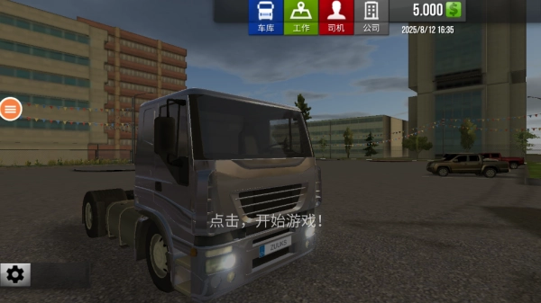 欧洲卡车之旅图4