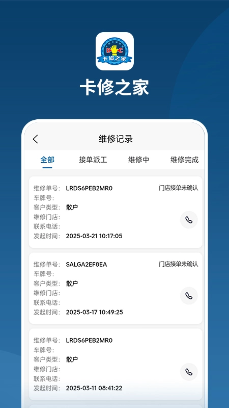 卡修之家总部
