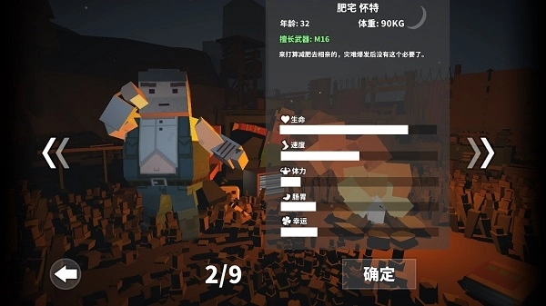 枪手射击之王