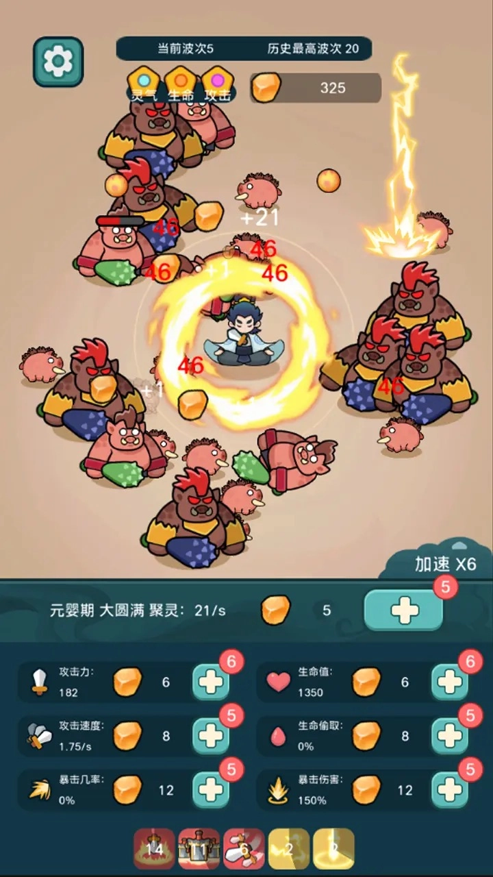 今天也要斩妖怪(1)