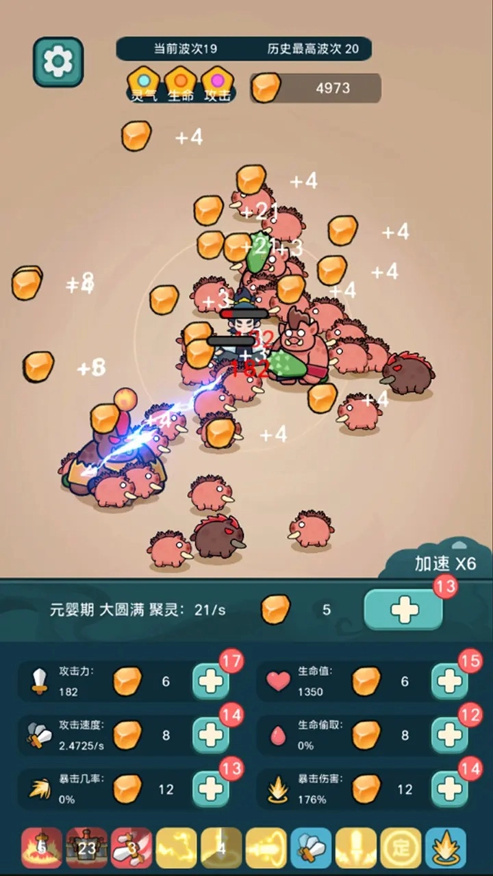 今天也要斩妖怪(2)