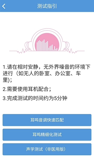 复旦耳鸣rs最新免费版图3