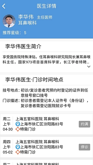 复旦耳鸣rs最新免费版图4