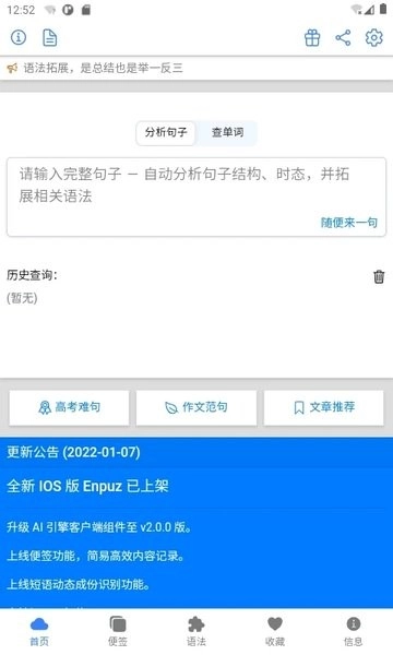 enpuz安卓版