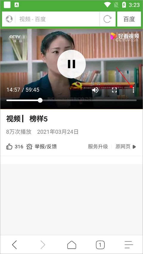 极速浏览器官网版下载