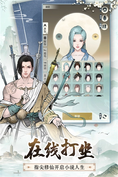无极仙途小米版(4)