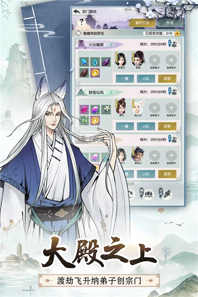 无极仙途小米版(3)