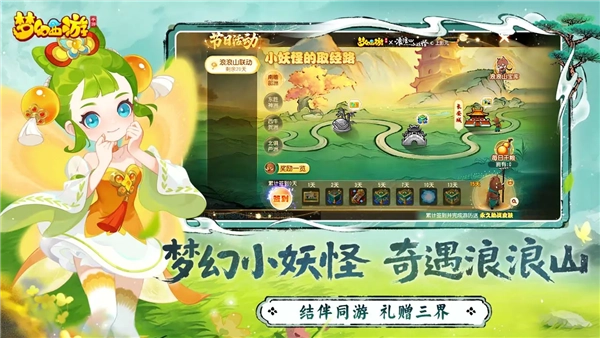 游戏专区
							                            梦幻西游魅族渠道服图3