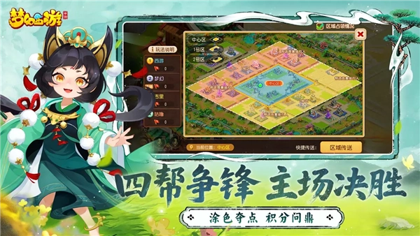 游戏专区
							                            梦幻西游魅族渠道服图5
