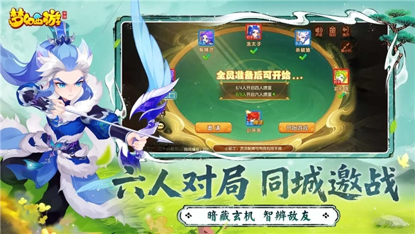 游戏专区
							                            梦幻西游魅族渠道服图4