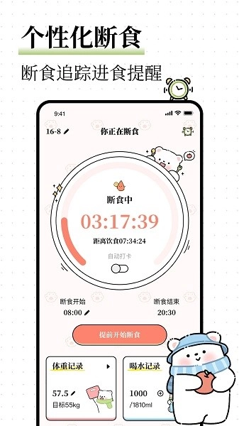 每日减脂-图3