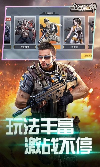 全民枪神9999999点券