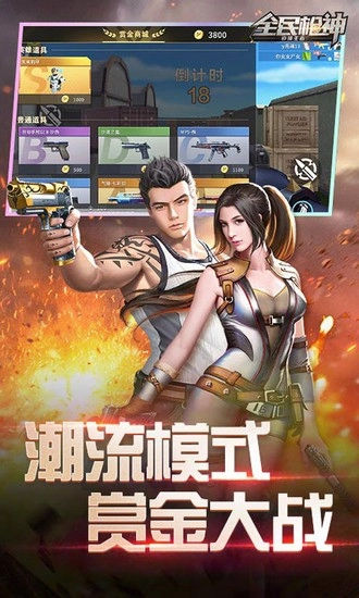 全民枪神9999999点券