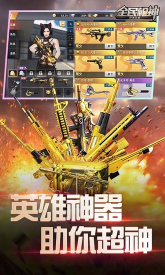 全民枪神9999999点券