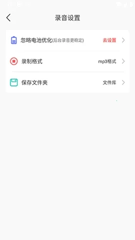 语音备忘录助手2025最新版