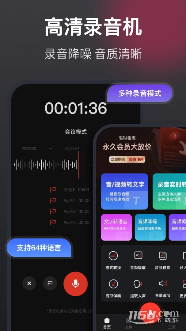语音备忘录助手2025最新版