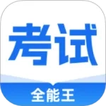 驾考通2026最新版