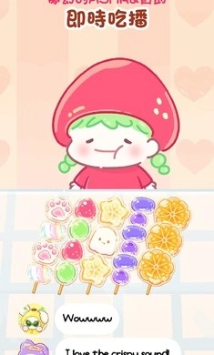 糖葫芦达人中文版图2