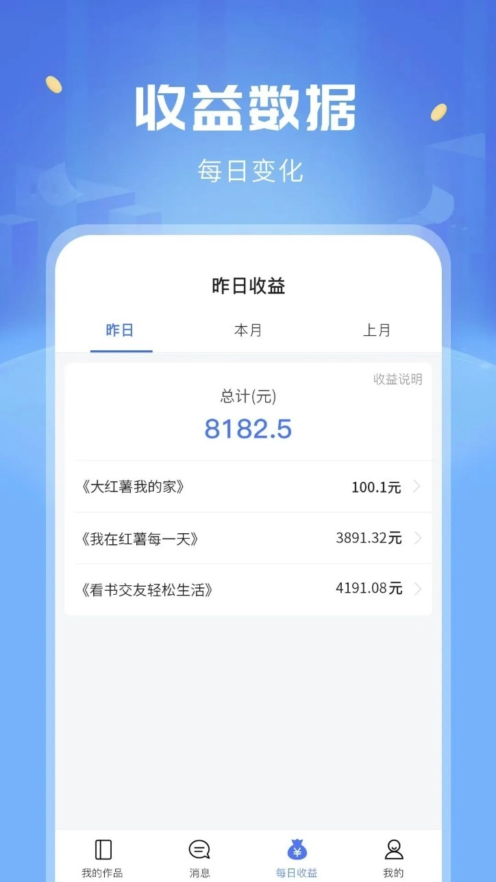 触手红薯写作手机版