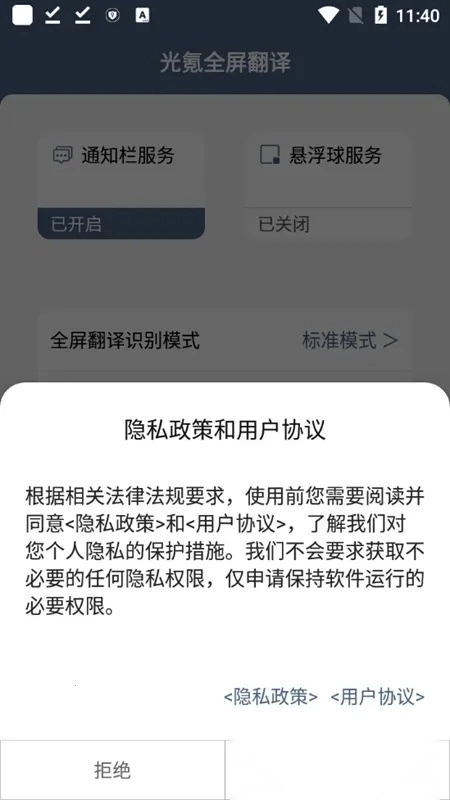 光氪全屏翻译2025最新版