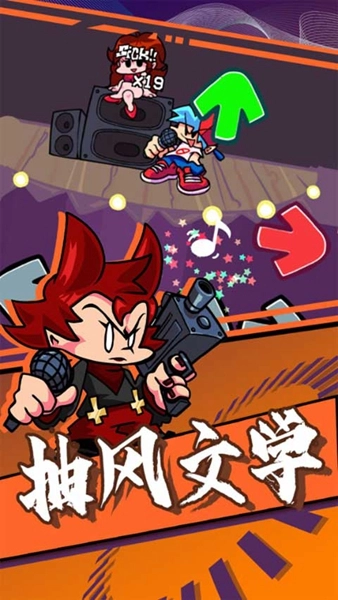 周五夜放克跳舞机正版(2)