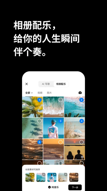 海绵音乐无广告版图2