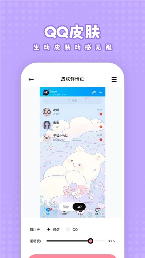 白桃壁纸触感壁纸绿色版图3