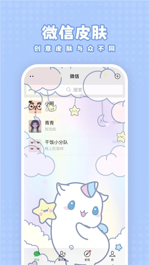 白桃壁纸触感壁纸绿色版图2