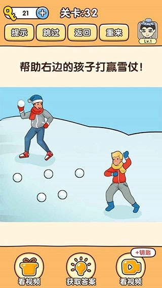 游戏截图