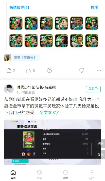 大众评球实况足球  安卓版