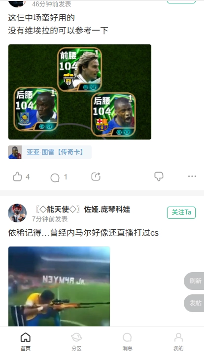 大众评球实况足球  安卓版