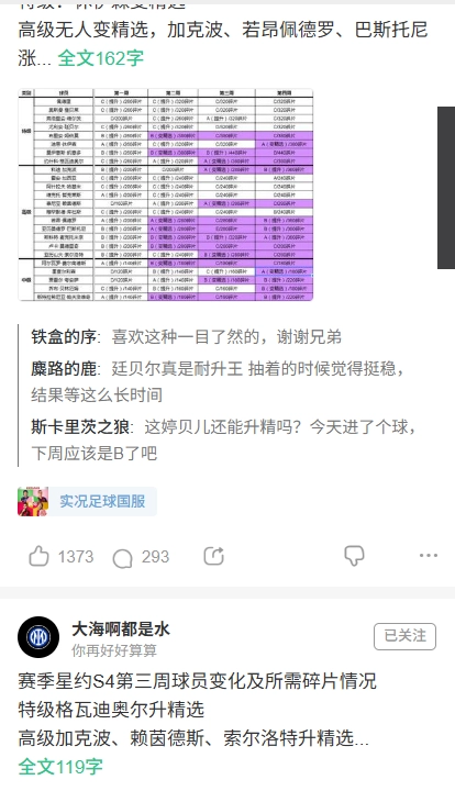 大众评球实况足球  安卓版
