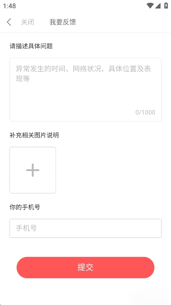火花Chat正版