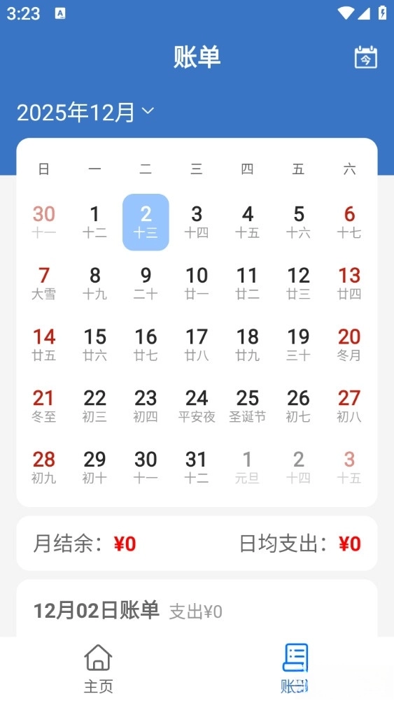 简单记