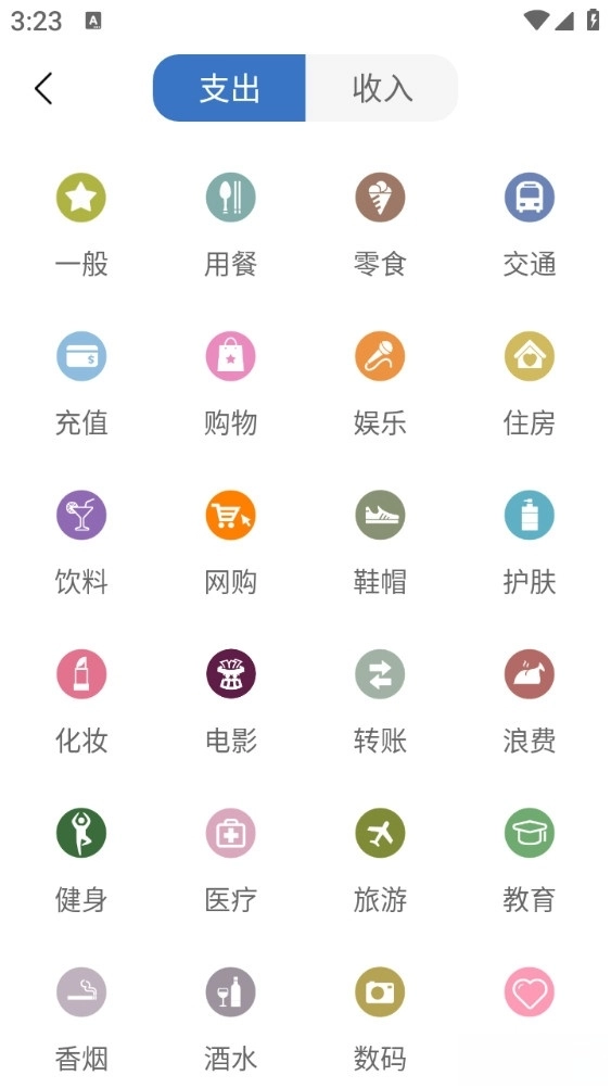 简单记