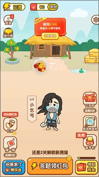 富翁猜成语汉化版图3