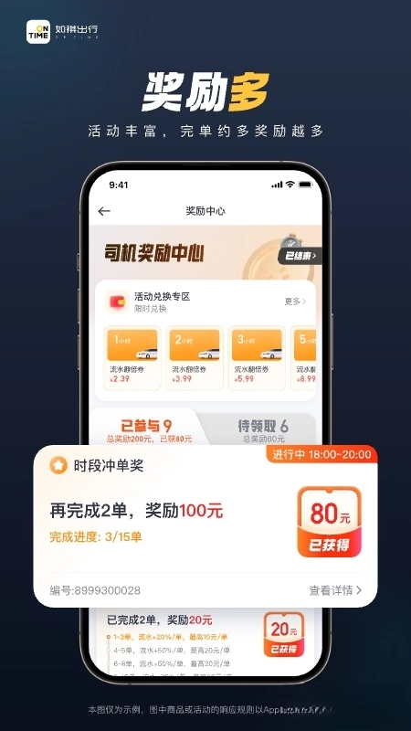 如祺车主司机端