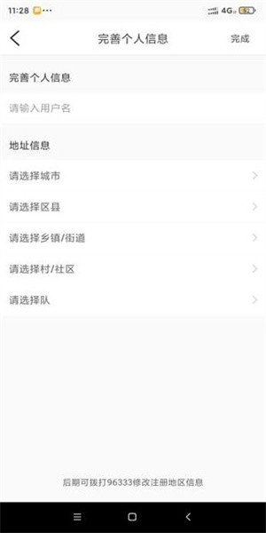 魔镜慧眼软件