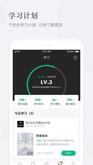 有书最新版图4