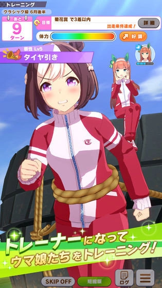 赛马娘Pretty Derby图1