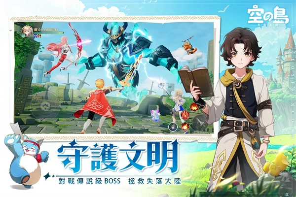 空之岛失落王国通用版图5