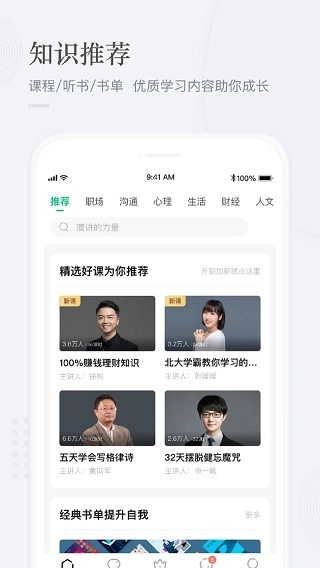 有书最新版图2