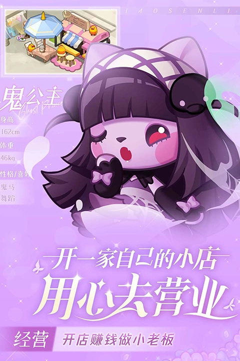 小森灵国际服(1)