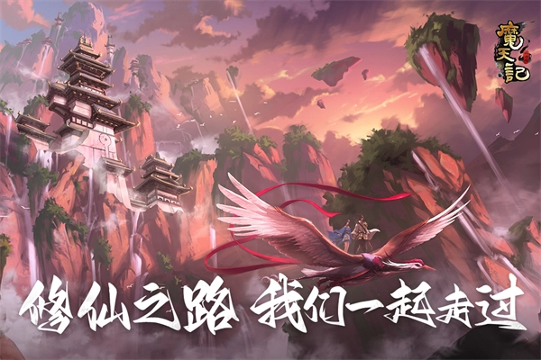 魔天记怀旧版(1)