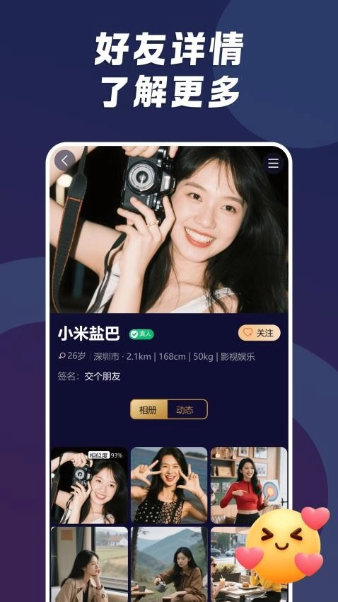 小圈陌约最新版