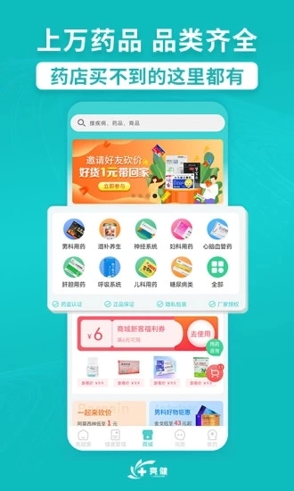 亮健康图4