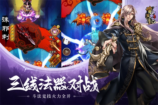 魔天记怀旧版(5)