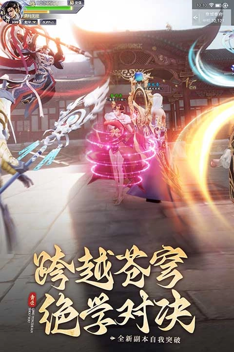 青云传(2)