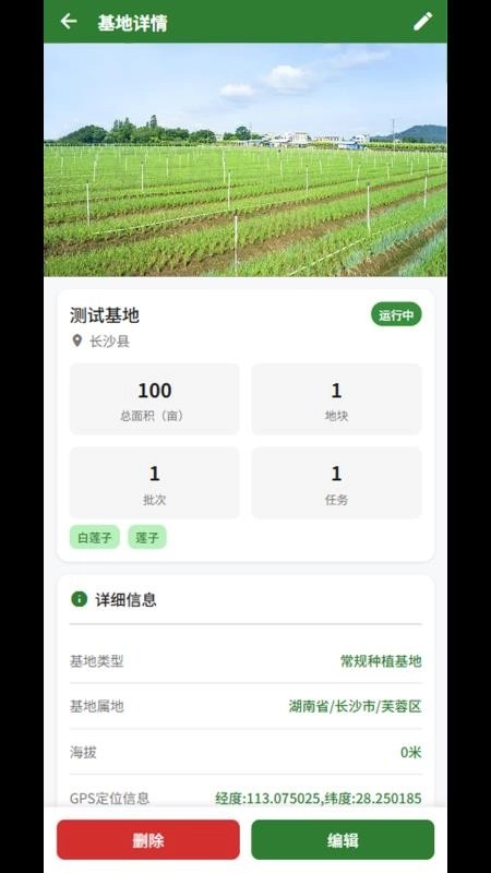 湘中云种植