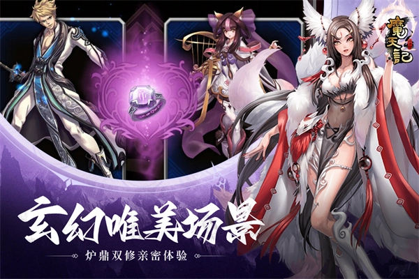 魔天记怀旧版(3)